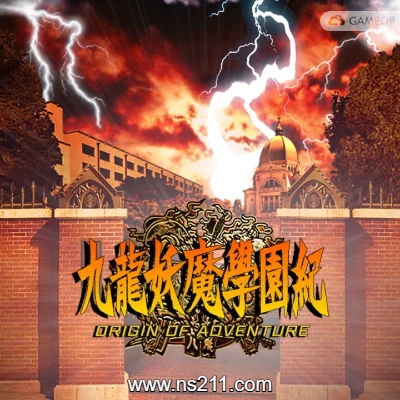 [Switch]九龙妖魔学园纪|中文v1.0.3整合版 云 带金手指 存档