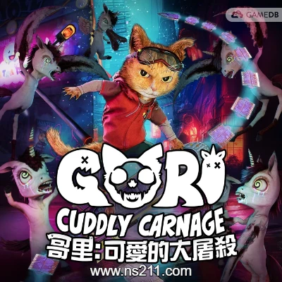 [PC游戏]可里猫大乱斗 中文v1.0.94|容量8.59GB|亲测