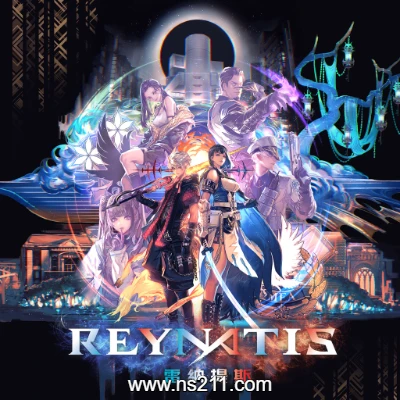 [Switch]雷纳提斯 REYNATIS 港区中文v1.0.10+15DLC整合版 带金手指