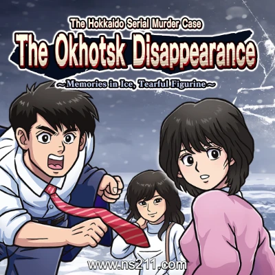 [PC游戏]北海道连续杀人事件 消失在鄂霍次克|中文v1.0|容量870MB|亲测