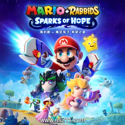 [Switch]马里奥与疯狂兔子 希望之星 新DLC|港版中文v1.6.2+5DLC整合版