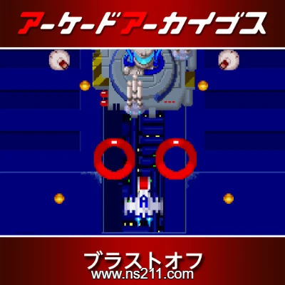 [Switch]街机档案 爆炸起航|日版英文v1.0.0整合版