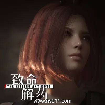 [PC游戏]致命解药 The Killing Antidote 官方中文v0.5.3.2a|容量3.72GB|单机