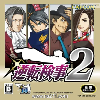 [nds模拟器]逆转检事1+2 自带模拟器和游戏本体（网友上传）