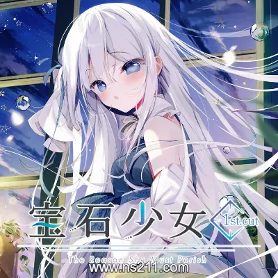 [PC游戏]宝石少女 1st.cut 官方中文Build.16162226|容量2.47GB