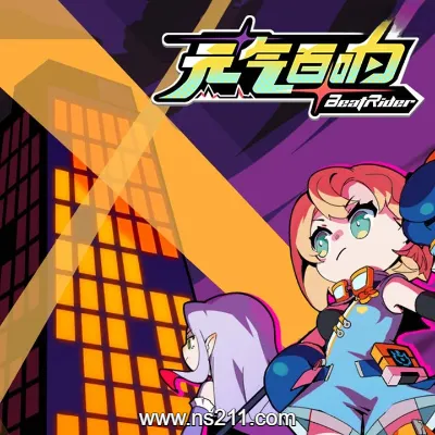 [PC游戏]元气百响 BeatRider 官方中文v0.7.1|容量3.57GB