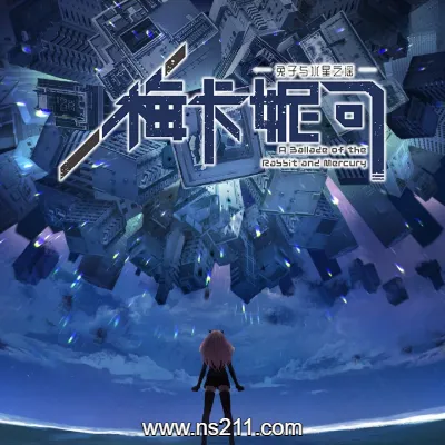 [PC游戏]梅卡妮可 兔子与水星之谣|官方中文|Build.9198907