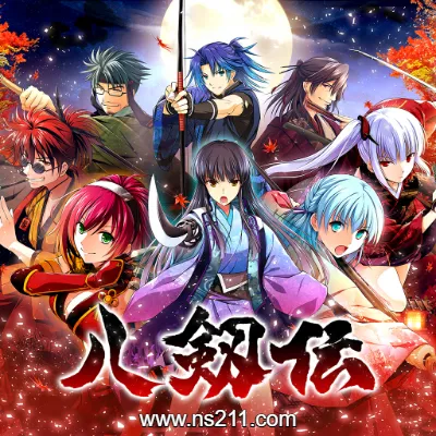 [Switch]八剑传 日文v1.0.1整合版