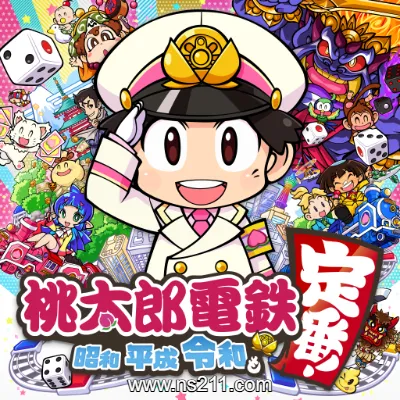 [Switch]桃太郎电铁 铁昭和平成令和定番 日文v1.9.3+5DLC整合版