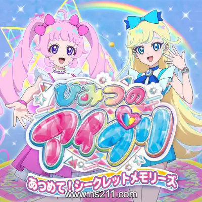 [Switch]秘密的星光偶像 Aipri! 秘密回忆 日文v1.0.1整合版