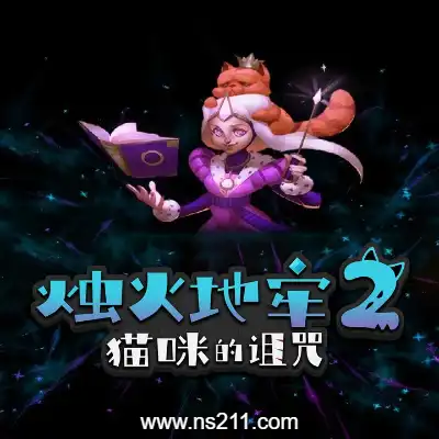 [PC游戏]烛火地牢2 猫咪的诅咒 官方中文Build.20353305|容量226MB 单机版
