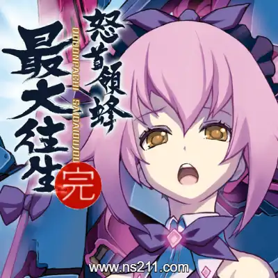 [Switch]怒首领蜂 最大往生 英文本体v1.0.4升级补丁整合版