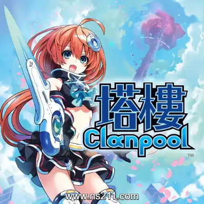 [Switch]塔楼 Clanpool 港区中文v1.0.0整合版XIC