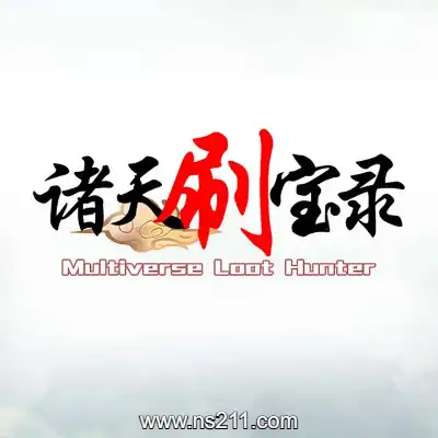 [PC游戏]诸天刷宝录 Multiverse Loot Hunter 官方中文Build.17817035|容量504MB|单机版