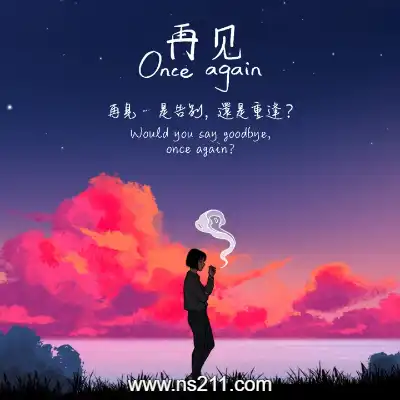 [Switch]再见 Once Again 官方中文v1.0.1升补整合版