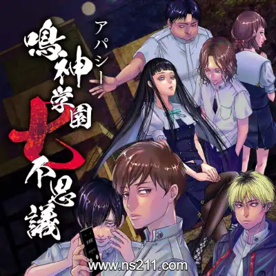 [Switch]鸣神学园的七大不可思议+危险转校生 日文本体v1.0.0整合版