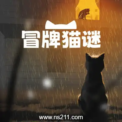 [PC游戏]冒牌猫谜 Copycat 官方中文v1.0.4|容量17.5GB|单机版