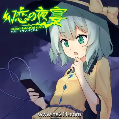 [PC游戏]幻恋夜宴 恋恋的幻觉夜宴 官方中文v1.1.18|容量4.78GB|单机学习版