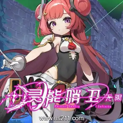 [PC游戏]灵能哨卫 无限 Psionic Sentry Infinite 官方中文Build.17227252|容量3.39GB