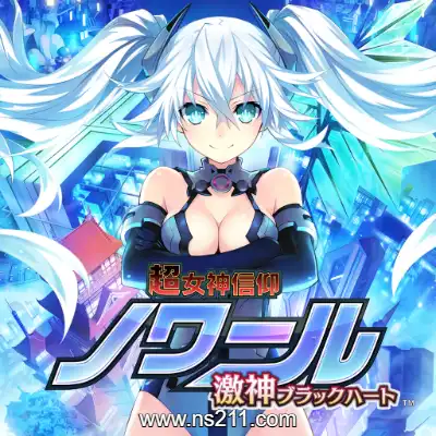 [Switch]超女神信仰诺瓦露 激神黑心 日文本体v1.0.2升补整合版
