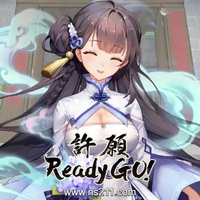 [PC游戏]许愿 ReadyGo！ 官方中文Build.17465077|容量1.5GB|单机版