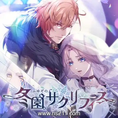 [Switch]冬园的祭品 冬園サクリフィス 日文本体1.0.0整合版