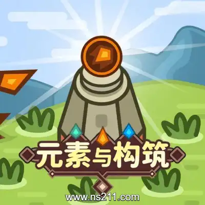 [PC游戏]元素与构筑 Elements and build 官方中文Build.16890963|单机版