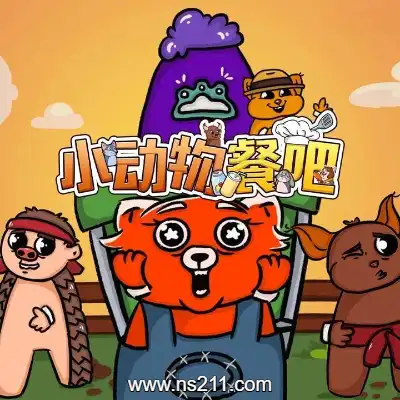 [PC游戏]小动物餐吧 Party Club 官方中文Build.17755419|容量4.24GB|单机