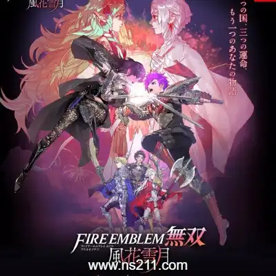 [Switch]火焰纹章 无双 风花雪月|官方中文|本体+v1.0.2整合版