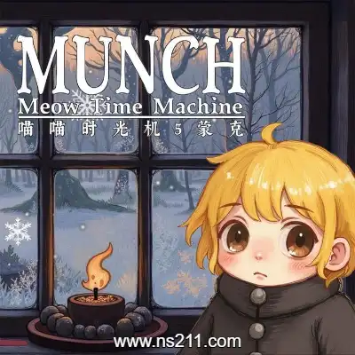 [PC游戏]喵喵时光机 蒙克 官方中文Build.17973849|容量273MB|单机