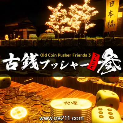 [Switch]野心勃勃推古钱3 Old Coin Pusher 美区中文v1.2.2整合版