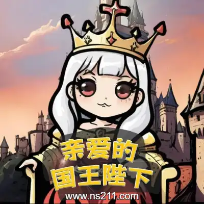 [PC游戏]亲爱的国王陛下 Dear His Majesty 官方中文Build.17977149|容量386MB|