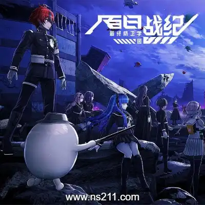 [Switch]百日战纪 最终防御学园 港区中文v1.1.2+特典整合版