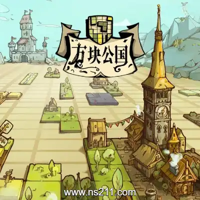 [PC游戏]方块公国 Drop Duchy 官方中文v0.40.6|容量1.53GB|单机版