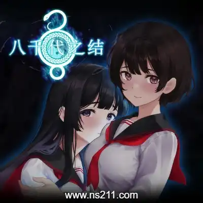 [PC游戏]八千代之结 Bonds of Yachiyo 官方中文v1.0.0|容量1.3GB|单机版