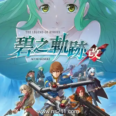 [Switch]英雄传说 碧之轨迹 改 港区中文v1.0.1整合版