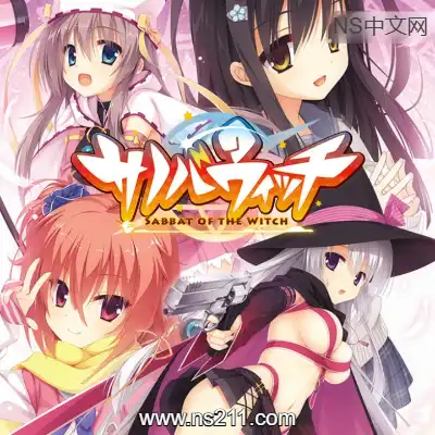 [PC游戏]魔女的夜宴 Sanoba Witch 官方中文Build.11913959|容量2.98GB|单机