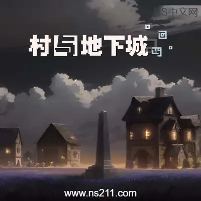 [PC游戏]村与地下城 Villages & Dungeons 官方中文v0.9.79a|容量198MB|单机