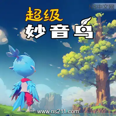 [PC游戏]超级妙音鸟 Super Kalavinka 官方中文v1.0.0|容量1.66GB|单机