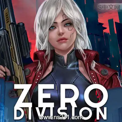 [PC游戏]零异机动队 Zero Division 官方中文Build.17695073|容量1.66GB|单机