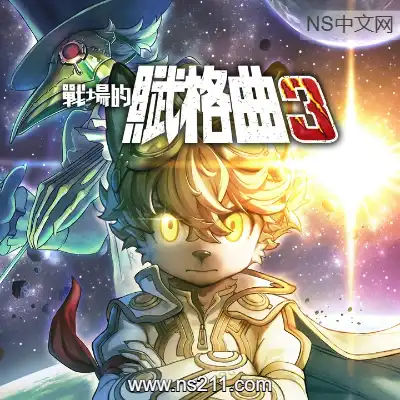 [PC游戏]战场的赋格曲3 Fuga Melodies of Steel 3 官方英文v1.0.0|容量5.45GB|单机