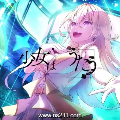 [Switch]虚拟女孩 世界尽头 VIRTUAL GIRL WORLD'S END 中文v1.0.0整合版