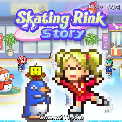 [Switch]银盘滑冰场物语 Skating Rink Story 美区中文v1.2.4整合版