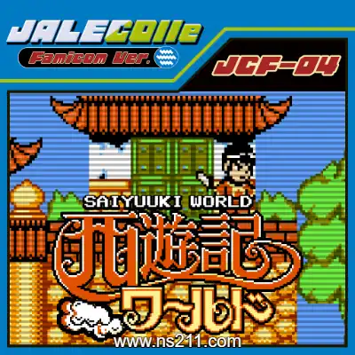 [Switch]ALECO红白机版 西游记世界 英文本体v1.0.0整合版
