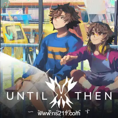 [Switch]直到那时 Until Then 美区中文v1.0.1整合版