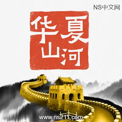 [PC游戏]华夏山河 Chinese Frontiers 官方中文Build.19024614|容量25.9GB|单机