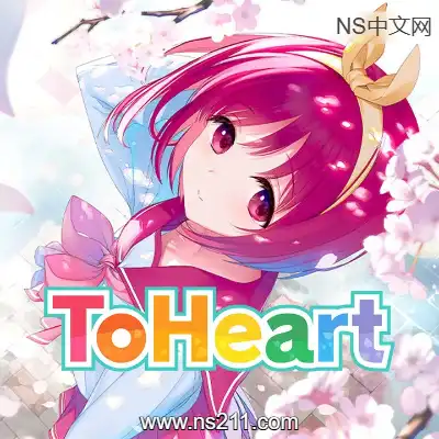 [PC游戏]心之彼端 ToHeart 官方中文v1.0.1|容量21.1GB|单机