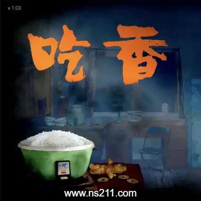 [PC游戏]吃香 Ghost Feed 官方中文Build.12769301|容量1.22GB|单机版