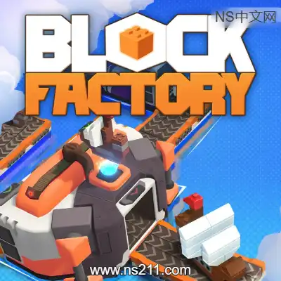 [PC游戏]积木工坊 Block Factory 官方中文v1.0.0|容量1.26GB|单机版