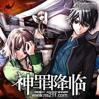 [PC游戏]神罪降临 Uberich Advent Sinners 官方中文Build.19280264|容量18.7GB